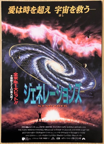 Star trek generations 1994 - star,